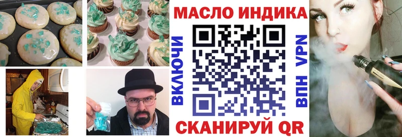Cannafood марихуана Сочи