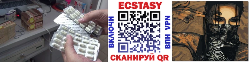 Ecstasy DUBAI  где продают   Сочи 