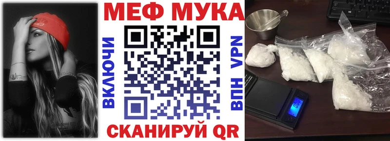 Меф мука Сочи