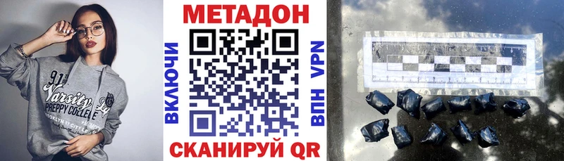 МЕТАДОН VHQ  Сочи 
