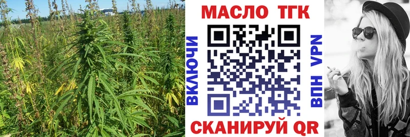 Дистиллят ТГК концентрат  закладка  гидра как войти  Сочи 